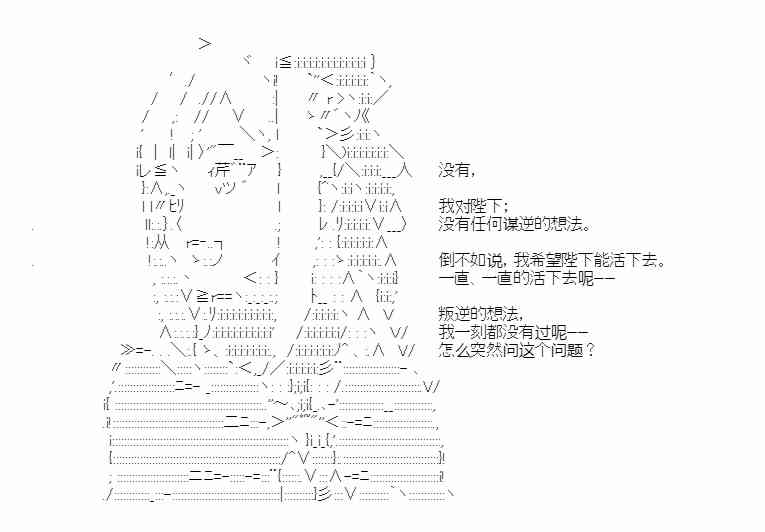 少女季汉兴亡录 27.5番外 第64页