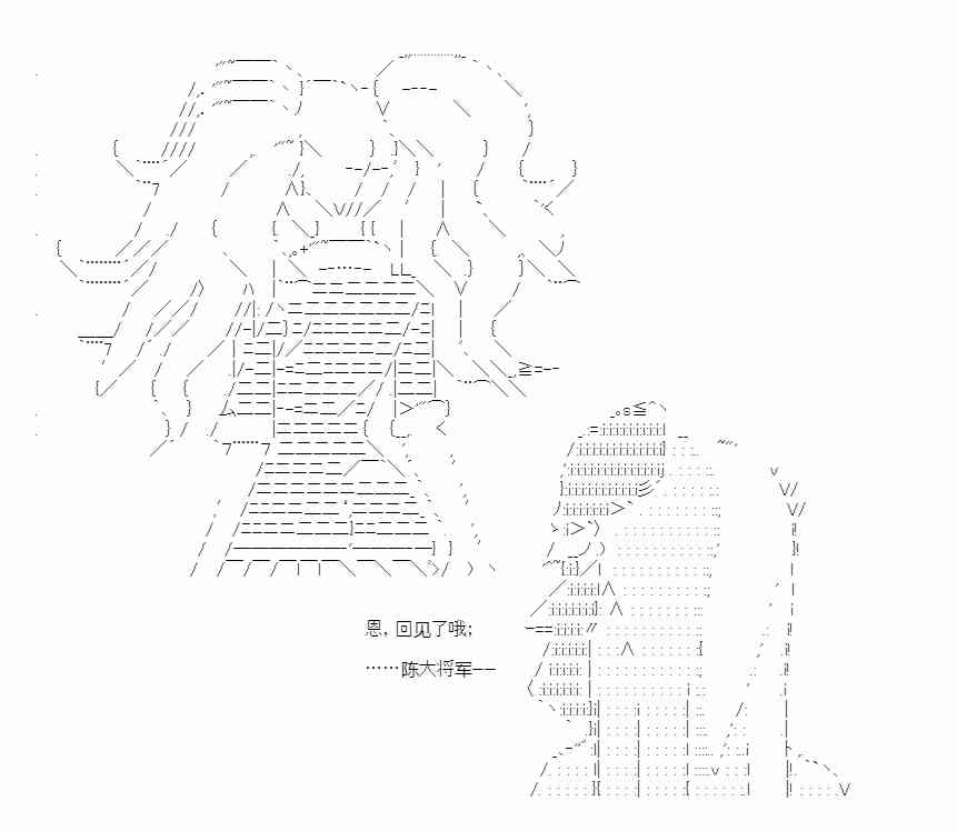 少女季汉兴亡录 27.5番外 第66页