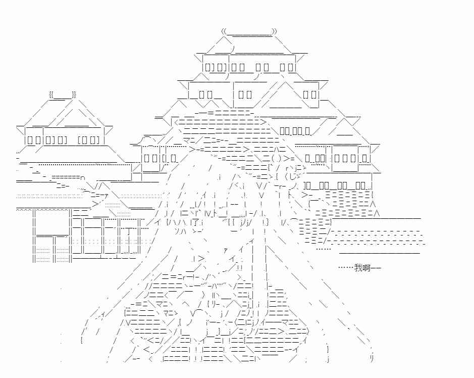 少女季汉兴亡录 27.5番外 第67页