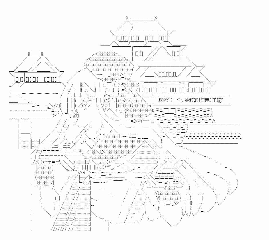 少女季汉兴亡录 27.5番外 第69页
