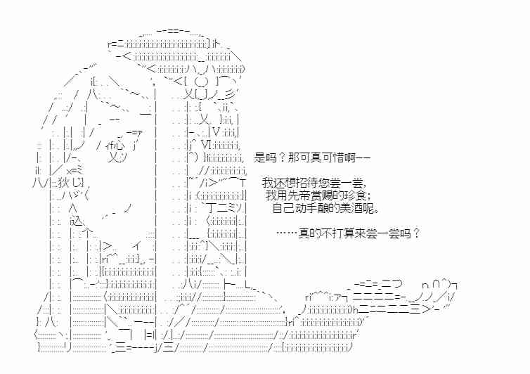 少女季汉兴亡录 28话 第12页