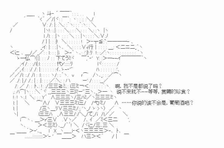 少女季汉兴亡录 28话 第13页