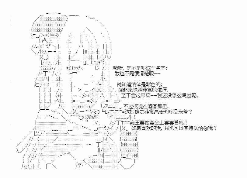 少女季汉兴亡录 28话 第14页