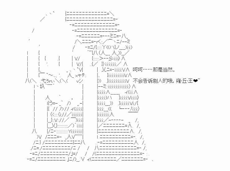 少女季汉兴亡录 28话 第16页
