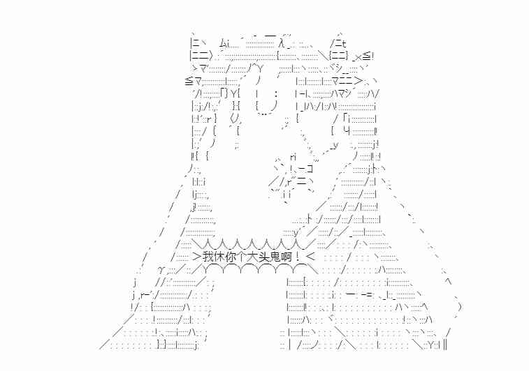 少女季汉兴亡录 28话 第27页