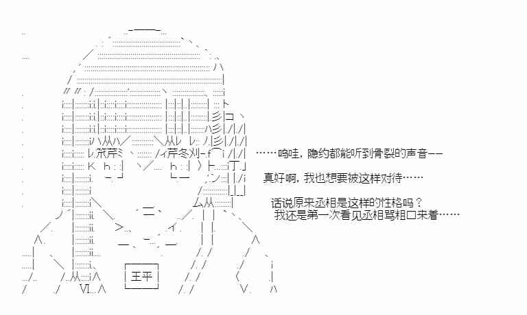 少女季汉兴亡录 28话 第29页