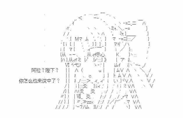 少女季汉兴亡录 28话 第32页