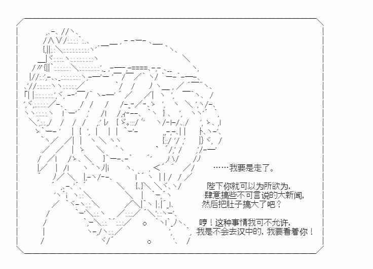 少女季汉兴亡录 28话 第34页