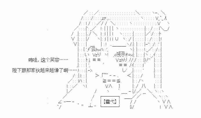 少女季汉兴亡录 28话 第38页