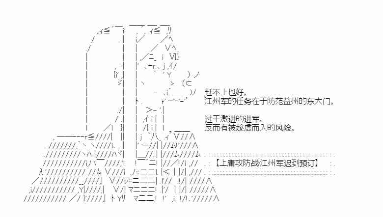 少女季汉兴亡录 28话 第46页