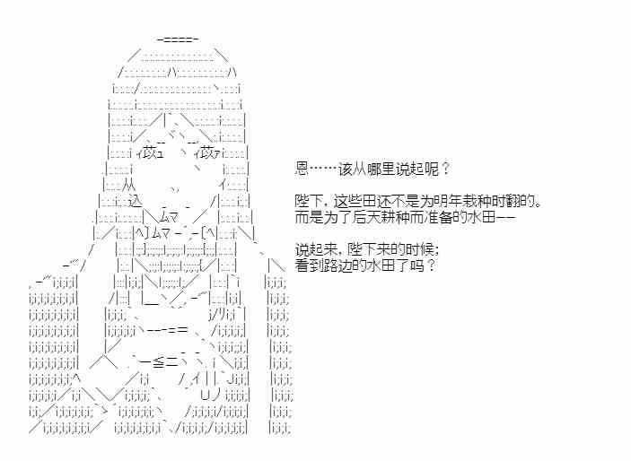 少女季汉兴亡录 28话 第59页