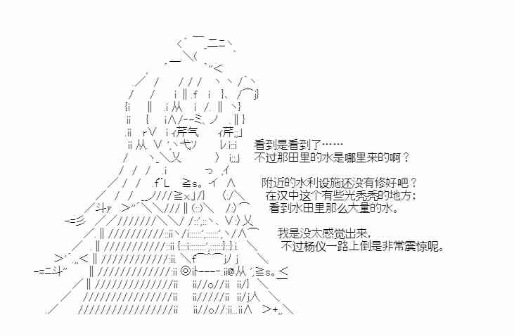 少女季汉兴亡录 28话 第60页