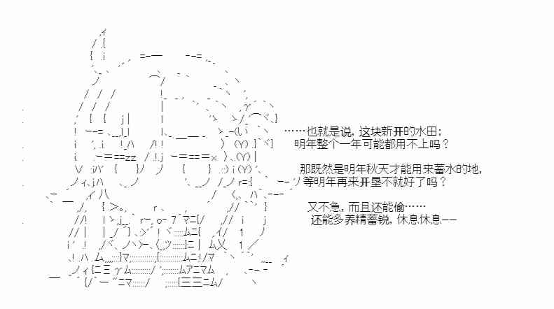 少女季汉兴亡录 28话 第62页