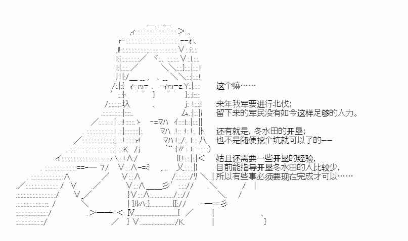 少女季汉兴亡录 28话 第63页