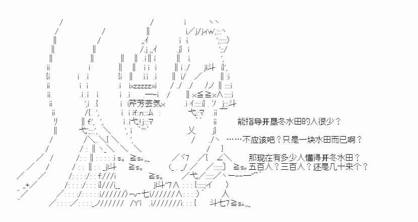 少女季汉兴亡录 28话 第64页