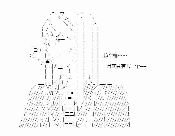 少女季汉兴亡录 28话 第65页