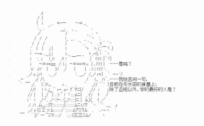 少女季汉兴亡录 28话 第68页