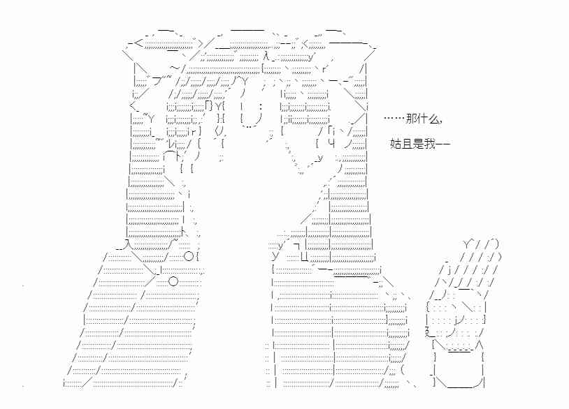 少女季汉兴亡录 28话 第70页