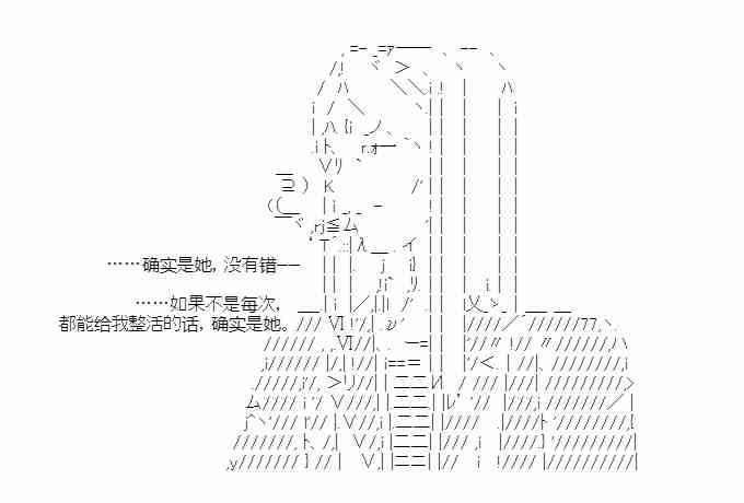 少女季汉兴亡录 28话 第72页