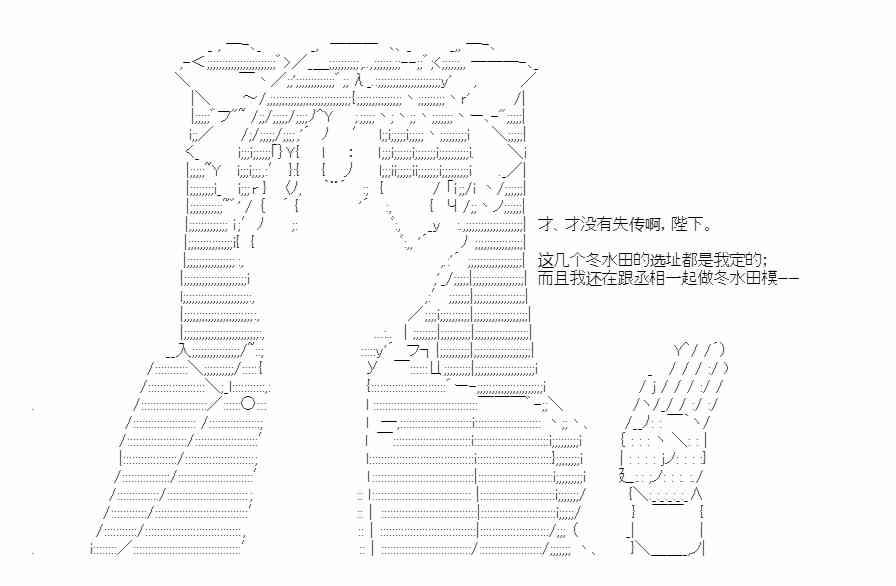少女季汉兴亡录 28话 第74页