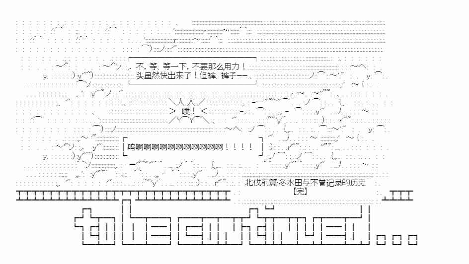 少女季汉兴亡录 28话 第81页
