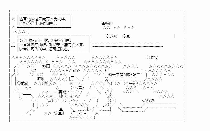 少女季汉兴亡录 30话 第1页