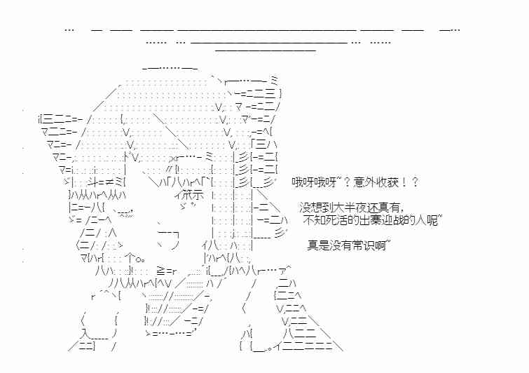 少女季汉兴亡录 30话 第9页