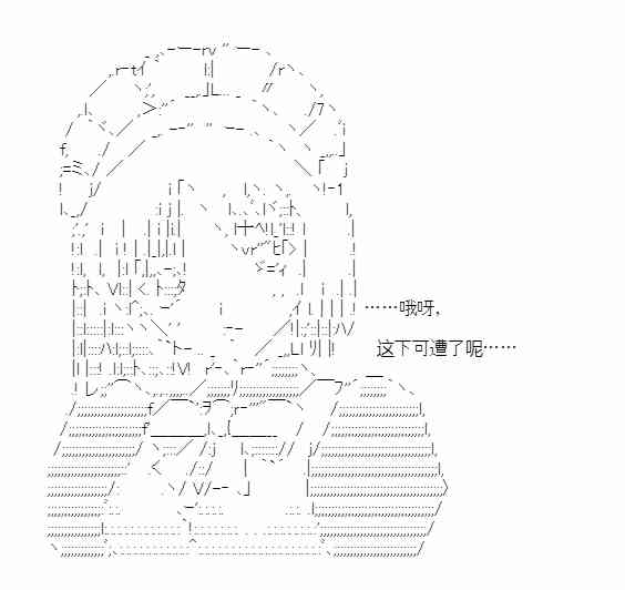 少女季汉兴亡录 30话 第15页