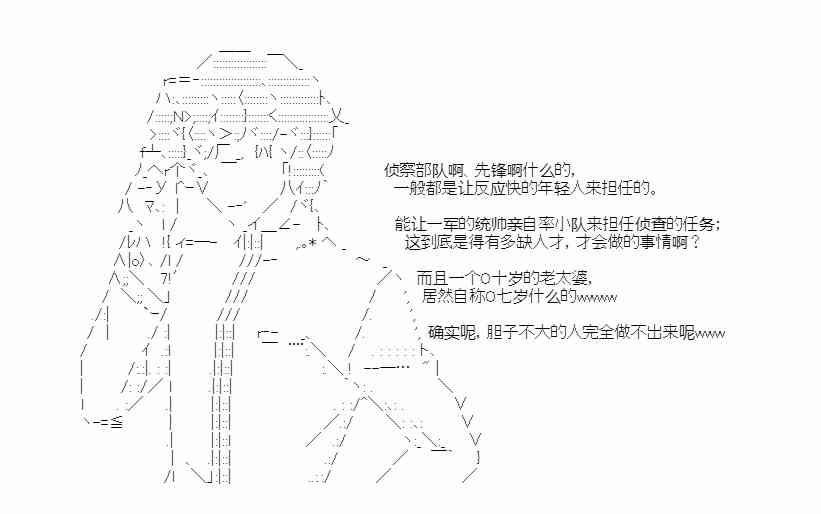 少女季汉兴亡录 30话 第16页