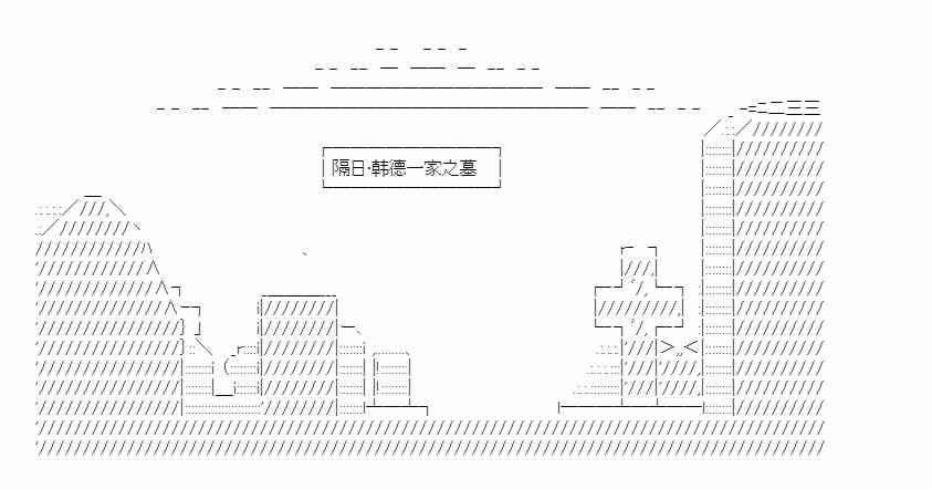 少女季汉兴亡录 30话 第18页