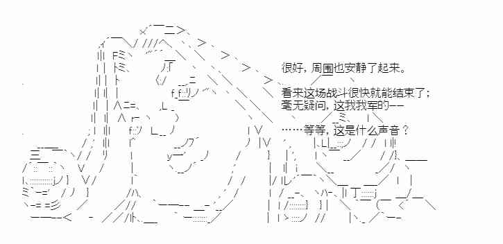 少女季汉兴亡录 30话 第40页