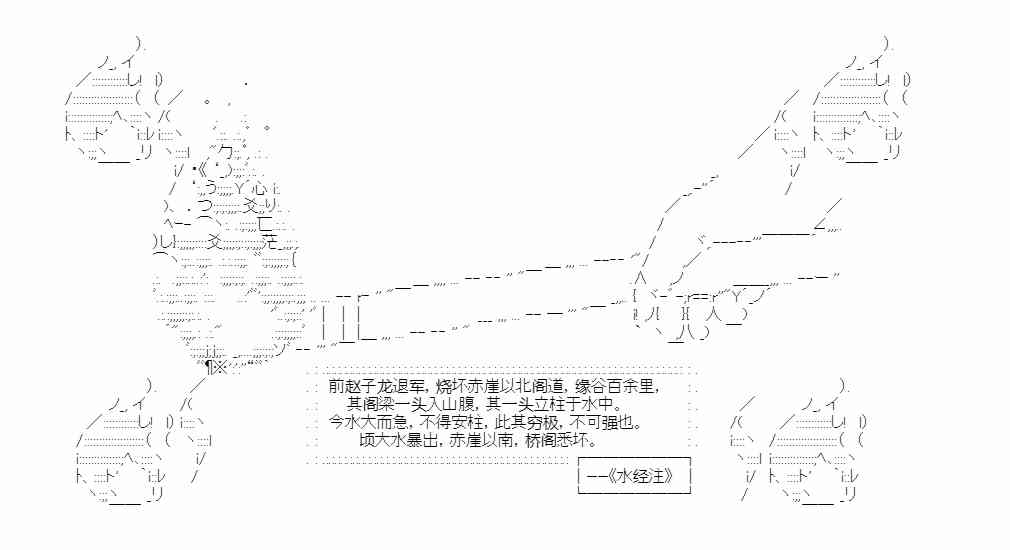 少女季汉兴亡录 30话 第42页