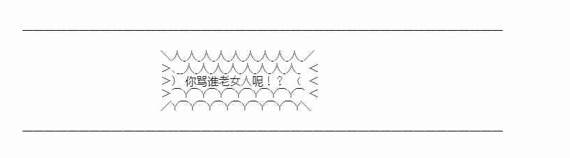 少女季汉兴亡录 30话 第45页