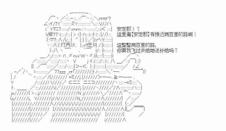 少女季汉兴亡录 31话 第10页