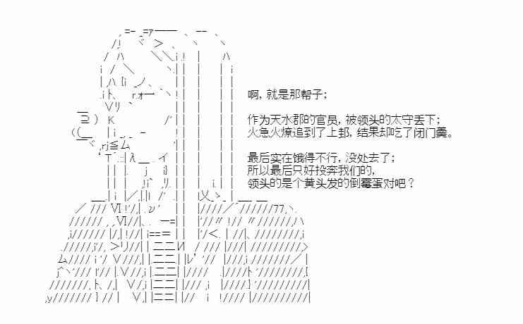少女季汉兴亡录 31话 第13页