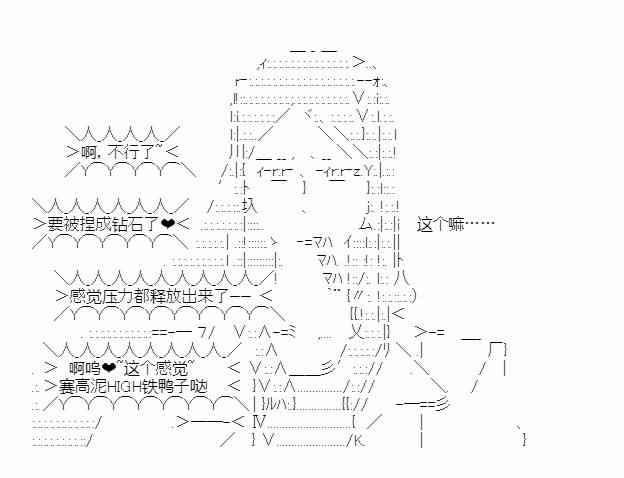 少女季汉兴亡录 31话 第19页