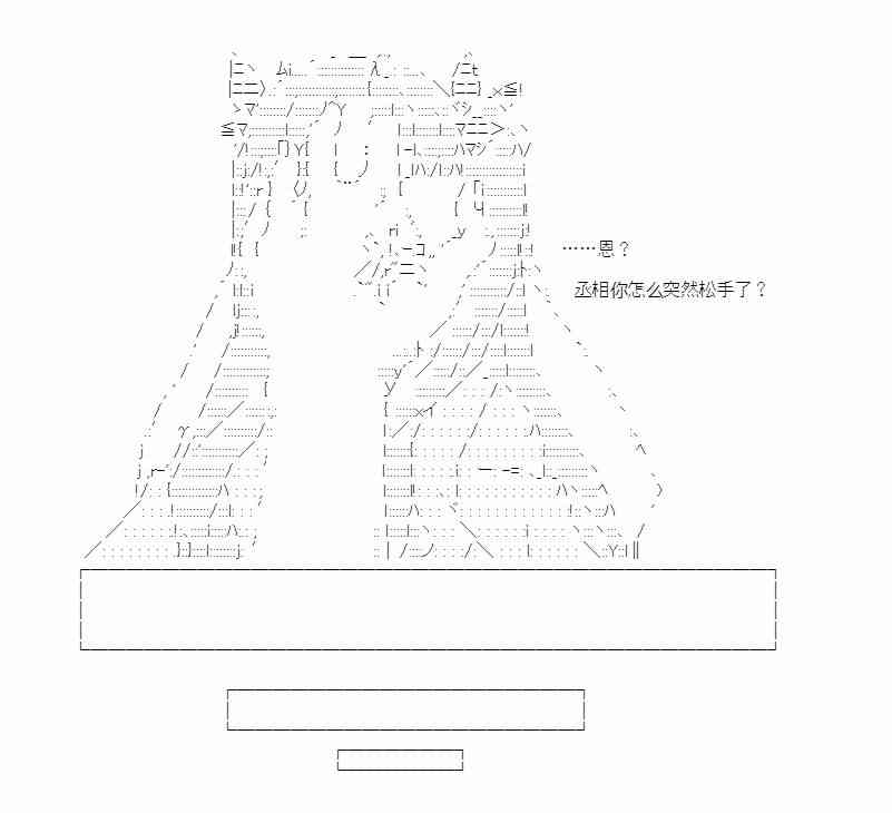 少女季汉兴亡录 31话 第20页