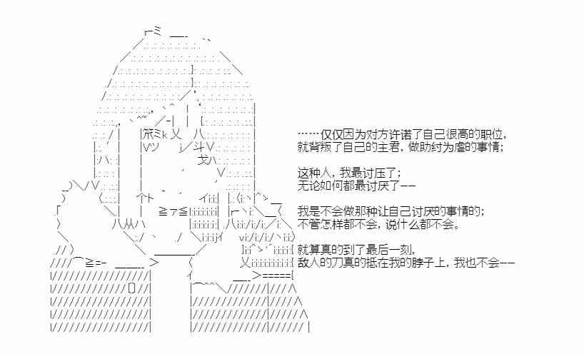 少女季汉兴亡录 31话 第25页