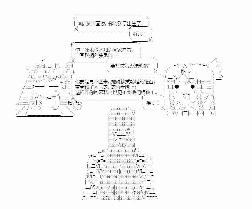 少女季汉兴亡录 31话 第42页