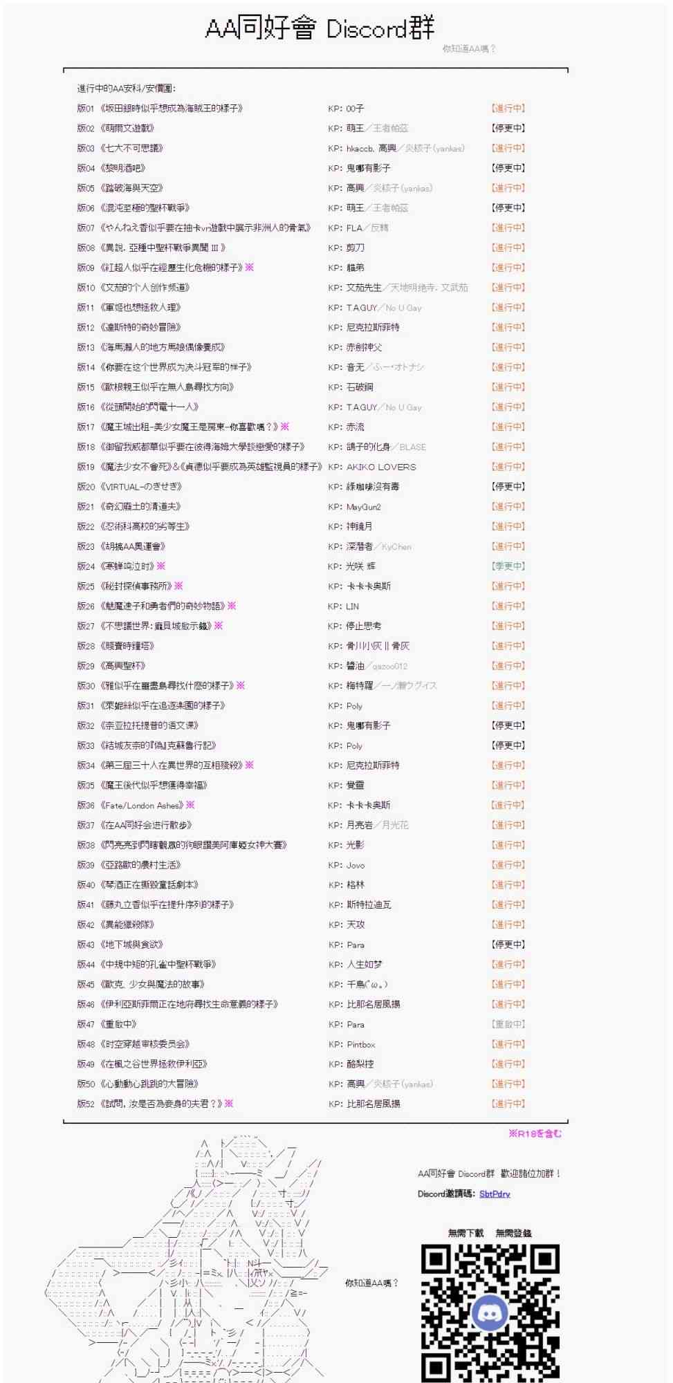 少女季汉兴亡录 31话 第48页