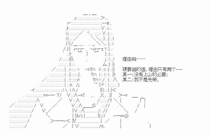 少女季汉兴亡录 32话 第20页