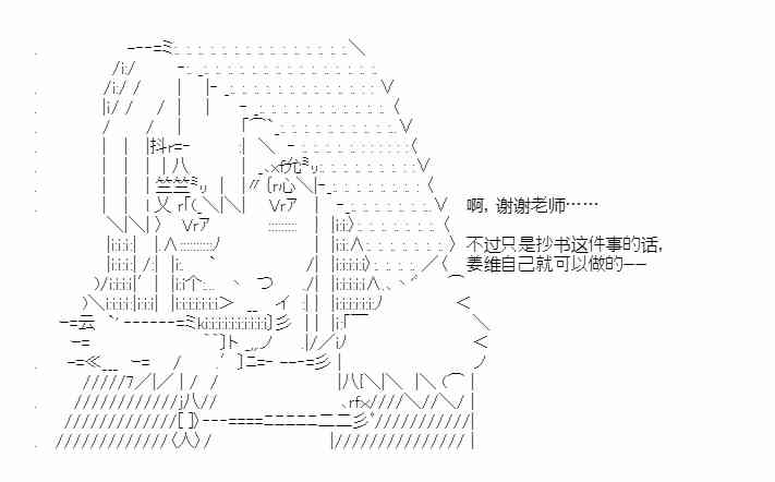 少女季汉兴亡录 32话 第24页