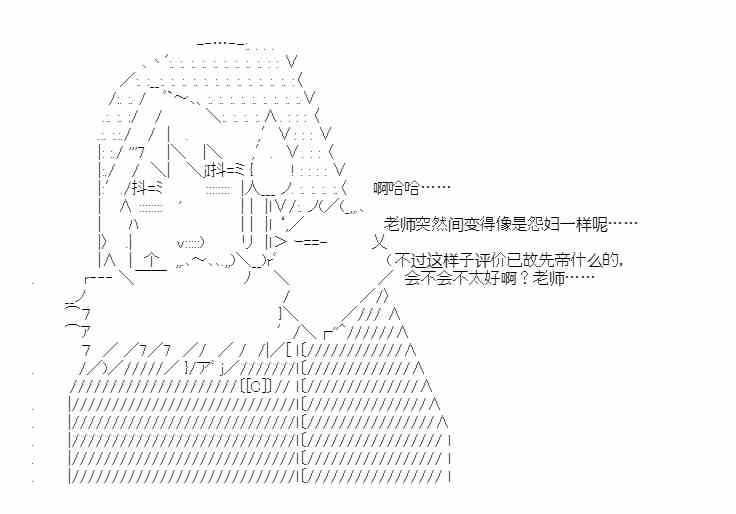 少女季汉兴亡录 32话 第28页