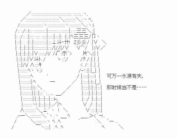 少女季汉兴亡录 32话 第36页