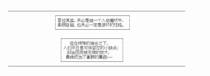 少女季汉兴亡录 32话 第41页