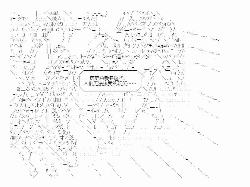 少女季汉兴亡录 32话 第42页