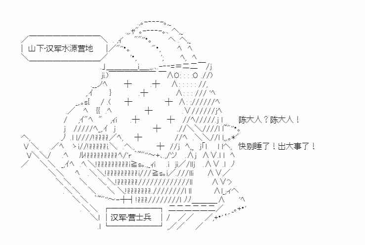 少女季汉兴亡录 32话 第43页