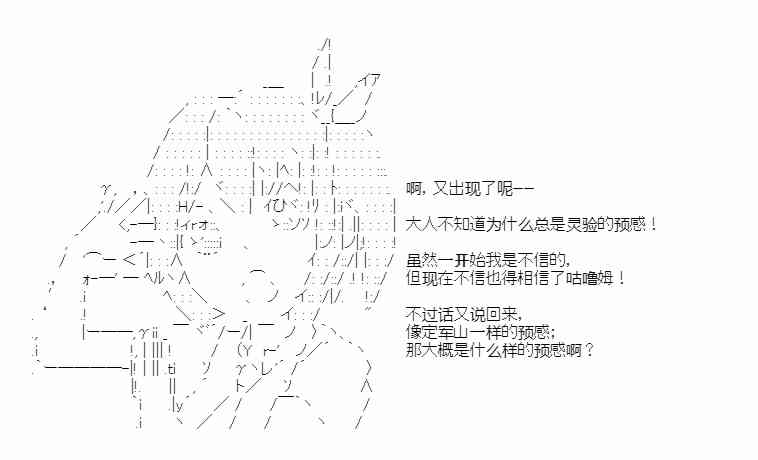 少女季汉兴亡录 32话 第66页