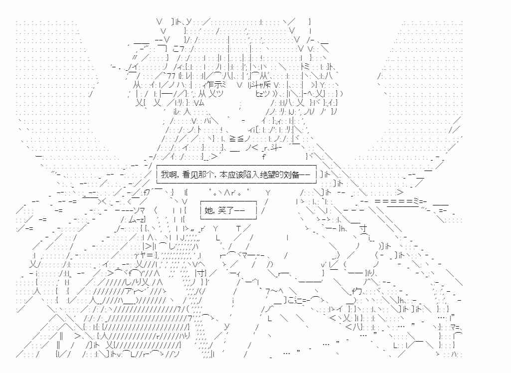 少女季汉兴亡录 32话 第70页