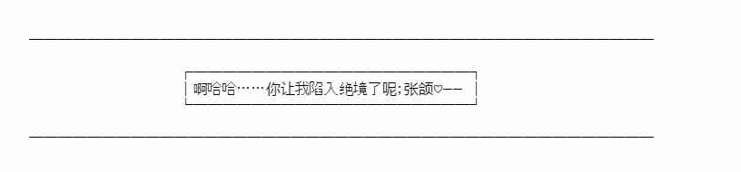 少女季汉兴亡录 32话 第71页